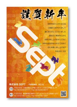 dister12 (dister12)さんの得意先へ発送する「年賀状デザイン」への提案