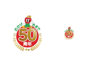 SHIORI-T (shiori-t)さんの食品スーパー　50周年記念ロゴ制作への提案
