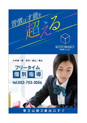 growth (G_miura)さんの学習塾看板デザイン　原案ありへの提案