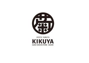 ニトロデザイン (nitro_design)さんのお酒のお店「菊屋酒店」のロゴへの提案