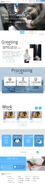 Kawakami (Kawakami670)さんの印刷加工会社の公式サイトリニューアルのウェブデザイン（コーディングなし）への提案