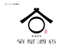 coubo (YEAST)さんのお酒のお店「菊屋酒店」のロゴへの提案