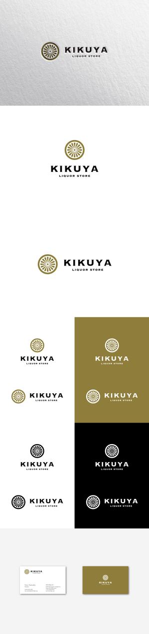 wato (wato1)さんのお酒のお店「菊屋酒店」のロゴへの提案