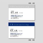 トランプス (toshimori)さんのコンサルティング会社の名刺への提案