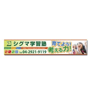 niskur (niskur)さんの学習塾の看板デザイン制作への提案