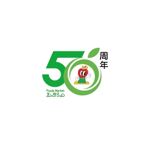 LUCKY2020 (LUCKY2020)さんの食品スーパー　50周年記念ロゴ制作への提案
