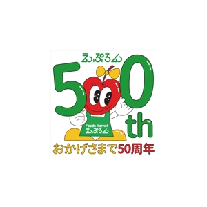 tetsuya_design (canvar)さんの食品スーパー　50周年記念ロゴ制作への提案