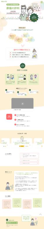 MYMORF (_mym_)さんの葬儀の評判アンケートのウェブサイト：トップページのみ／PC版・SP版デザインへの提案