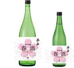 cocococo (cocococo)さんのスポット商品　パッケージデザイン（飲料ボトルラベルデザイン）日本酒⑦への提案