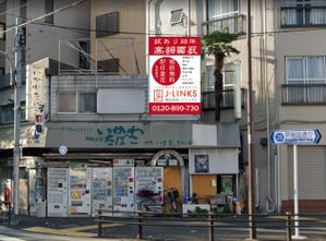 arc design (kanmai)さんの不動産「訳アリ物件買い取り」の看板デザインへの提案