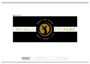 K-Design (kurohigekun)さんの「ゴルフ」事業の看板デザインのアレンジへの提案