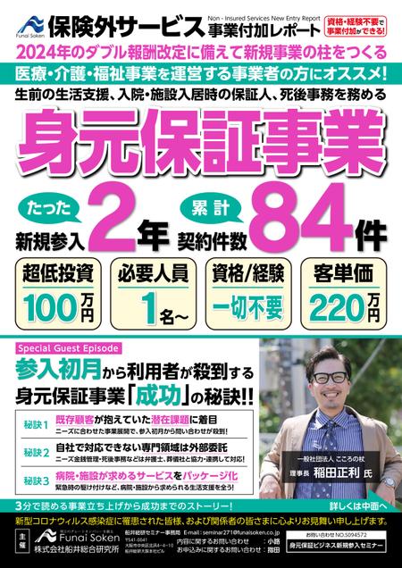 Tiens (Tiens)さんの研A00210062719）DM表紙デザイン調整※完成データありますへの提案