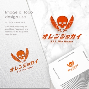 G.design (gentarou112)さんのグループ総会「オレンジのカイ - S.P.L Film Orange -」のロゴへの提案