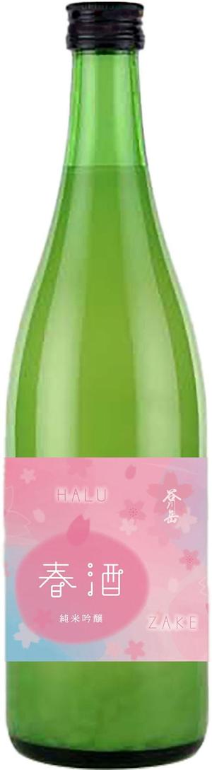 まふた工房 (mafuta)さんのスポット商品　パッケージデザイン（飲料ボトルラベルデザイン）日本酒⑦への提案
