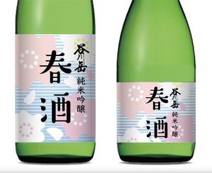 futaoA (futaoA)さんのスポット商品　パッケージデザイン（飲料ボトルラベルデザイン）日本酒⑦への提案