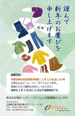 fyusan（なべち） (fyusan)さんのアパレル企業のユーザー向け2023年賀状のデザインへの提案