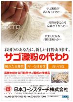K-Design（ケイデザイン） (K_Design)さんの広告デザインへの提案