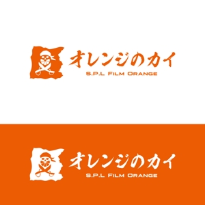 crawl (sumii430)さんのグループ総会「オレンジのカイ - S.P.L Film Orange -」のロゴへの提案