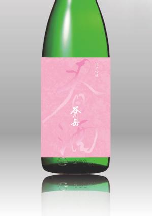 こたん design (Conan_Design)さんのスポット商品　パッケージデザイン（飲料ボトルラベルデザイン）日本酒⑦への提案