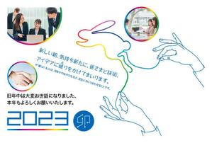 駿 (syuninu)さんの年賀状ビジュアル作成のお願いへの提案