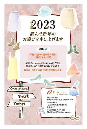 駿 (syuninu)さんのアパレル企業のユーザー向け2023年賀状のデザインへの提案
