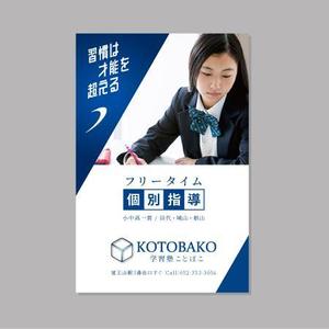 ol_z (ol_z)さんの学習塾看板デザイン　原案ありへの提案