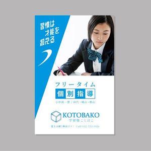 ol_z (ol_z)さんの学習塾看板デザイン　原案ありへの提案