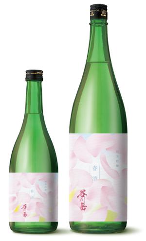 S O B A N I graphica (csr5460)さんのスポット商品　パッケージデザイン（飲料ボトルラベルデザイン）日本酒⑦への提案