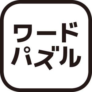 tsujimo (tsujimo)さんのミニゲームアプリのアイコンとタイトル用画像への提案