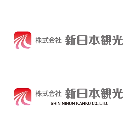 kamiyashiroさんの「株式会社　新日本観光　」のロゴ作成への提案