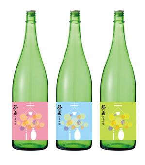 cafeteria85さんのスポット商品　パッケージデザイン（飲料ボトルラベルデザイン）日本酒⑦への提案