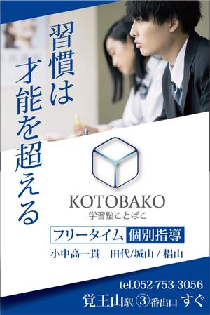 HMkobo (HMkobo)さんの学習塾看板デザイン　原案ありへの提案