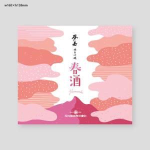 おくむら (somame1019)さんのスポット商品　パッケージデザイン（飲料ボトルラベルデザイン）日本酒⑦への提案
