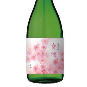 RAMUNE DESIGN STUDIO (ramune33)さんのスポット商品　パッケージデザイン（飲料ボトルラベルデザイン）日本酒⑦への提案