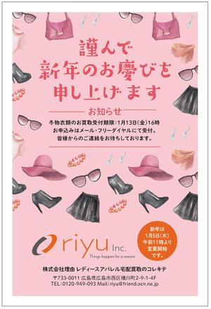 the_3rd_fly (the_3rd_fly)さんのアパレル企業のユーザー向け2023年賀状のデザインへの提案