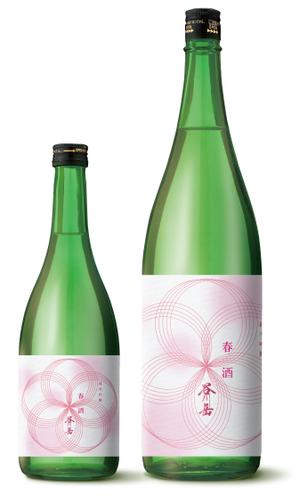 S O B A N I graphica (csr5460)さんのスポット商品　パッケージデザイン（飲料ボトルラベルデザイン）日本酒⑦への提案