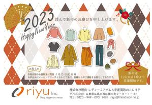 キサキ (fuji80)さんのアパレル企業のユーザー向け2023年賀状のデザインへの提案