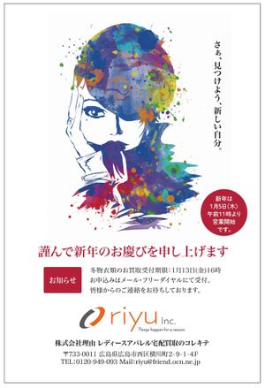 the_3rd_fly (the_3rd_fly)さんのアパレル企業のユーザー向け2023年賀状のデザインへの提案