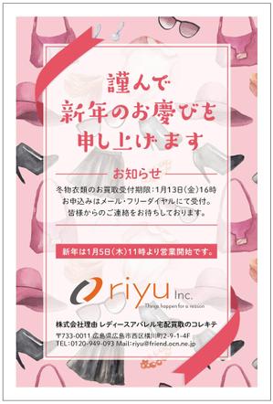 the_3rd_fly (the_3rd_fly)さんのアパレル企業のユーザー向け2023年賀状のデザインへの提案