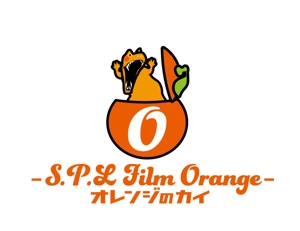 日和屋 hiyoriya (shibazakura)さんのグループ総会「オレンジのカイ - S.P.L Film Orange -」のロゴへの提案