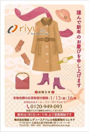 あじつけのりデザイン室 (60dd451e124de)さんのアパレル企業のユーザー向け2023年賀状のデザインへの提案