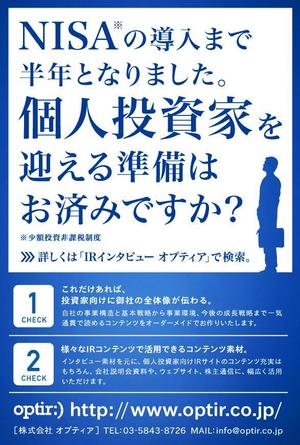 houjyou0620さんの上場企業から問い合わせを獲得する、B2B商材のダイレクトメールデザインへの提案