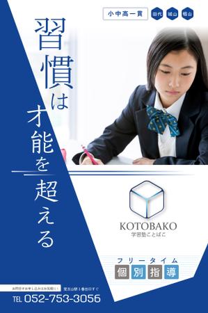 YUKI ()さんの学習塾看板デザイン　原案ありへの提案