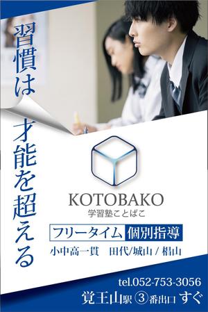 HMkobo (HMkobo)さんの学習塾看板デザイン　原案ありへの提案