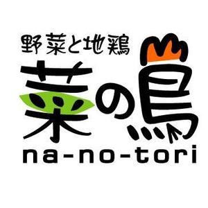 rocketplantさんの新規居酒屋のロゴ作成への提案