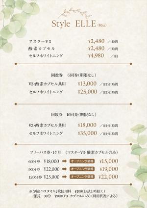 design_studio_be (design_studio_be)さんの健康セラピー「STYLE ELLE」メニュー表への提案