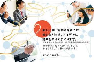 STUDIO43 (Studio43)さんの年賀状ビジュアル作成のお願いへの提案