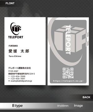 あらきの (now3ark)さんの運送会社の名刺デザインへの提案