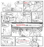 桜川ひろく (Hiroku)さんの保険広告マンガ1ページと主人公のイラストカットへの提案