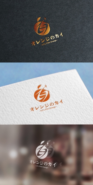 mogu ai (moguai)さんのグループ総会「オレンジのカイ - S.P.L Film Orange -」のロゴへの提案